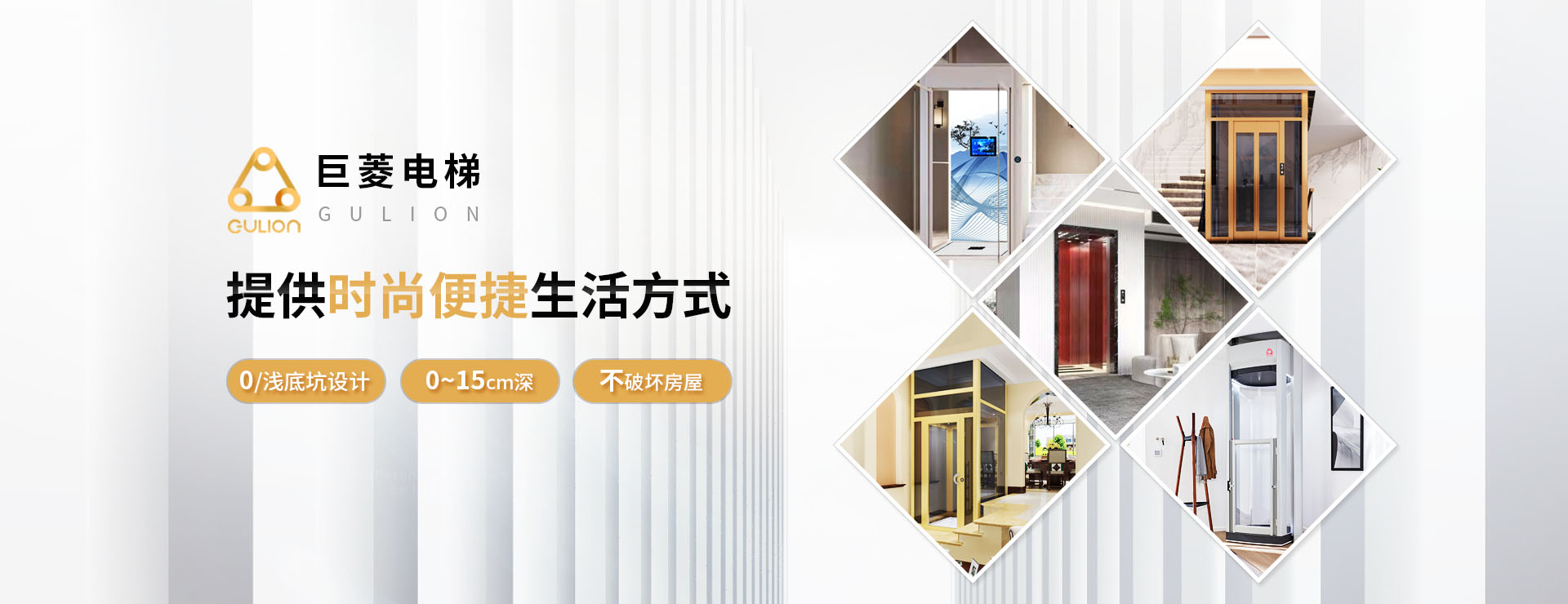 家用小型電梯資訊
