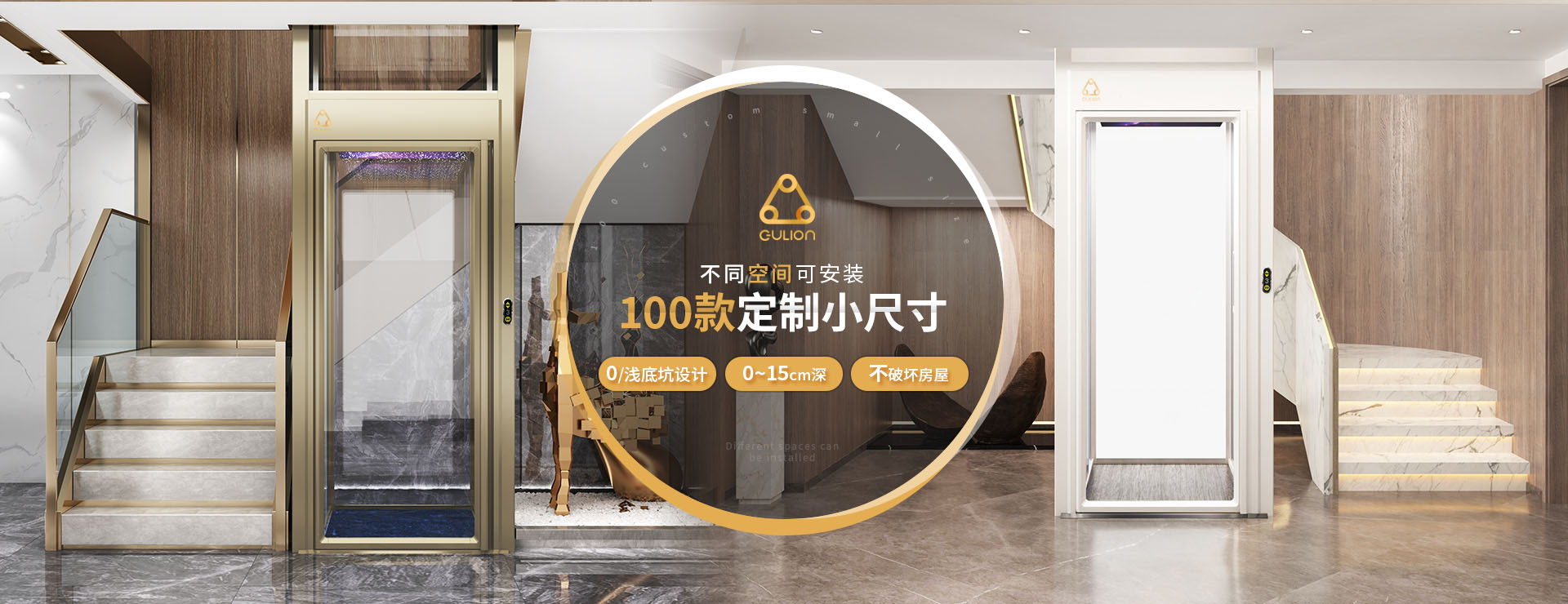 家用小型電梯