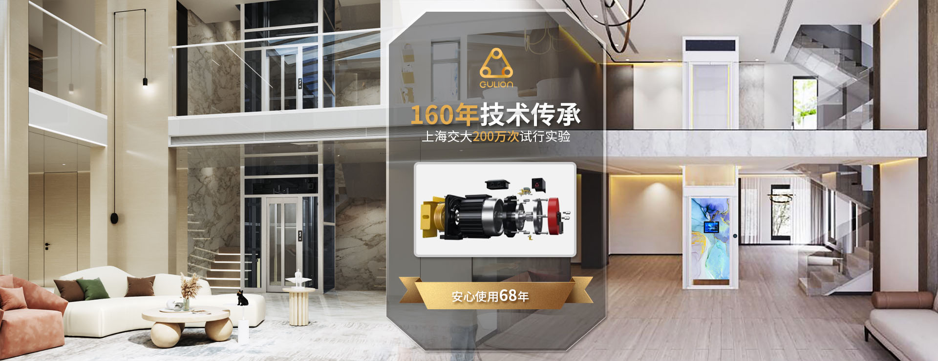 家用電梯