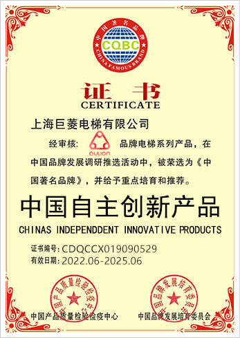 自主創(chuàng)新品牌