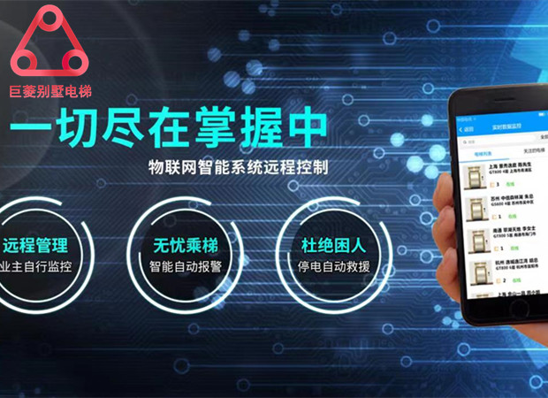 家庭小型電梯