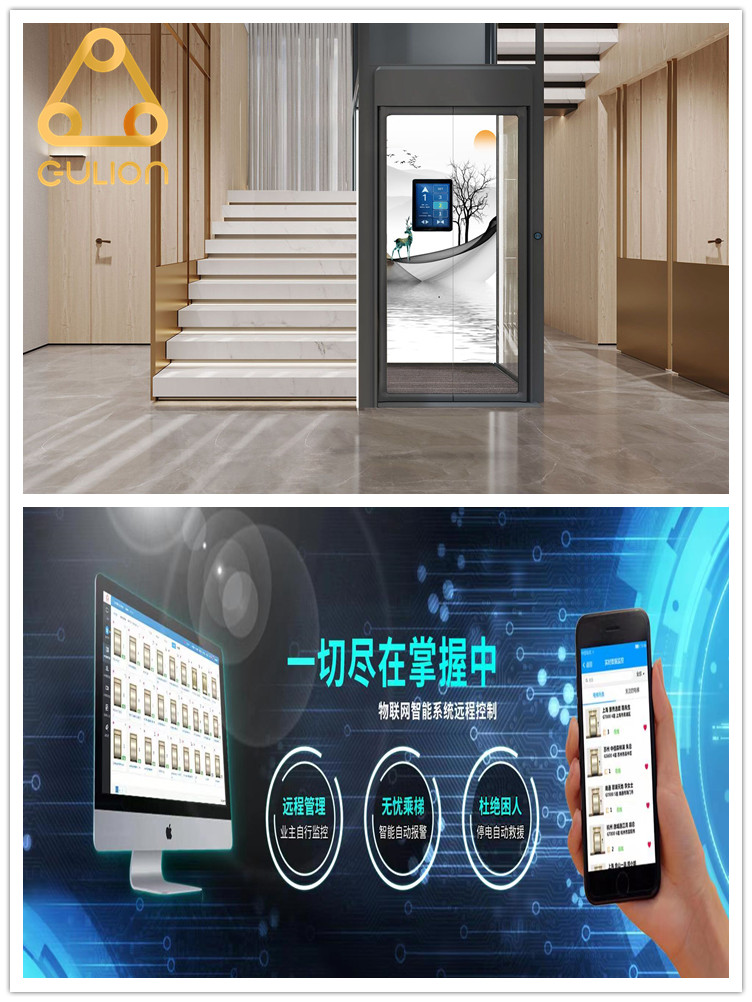 小型家用電梯