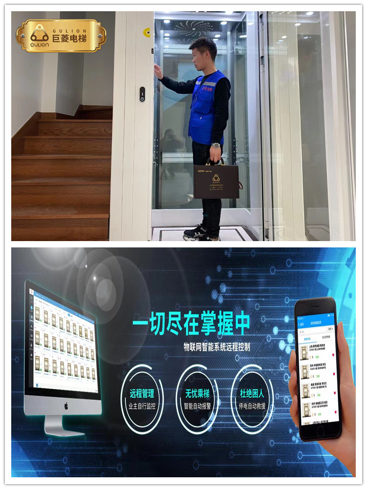 上海巨菱無基坑電梯