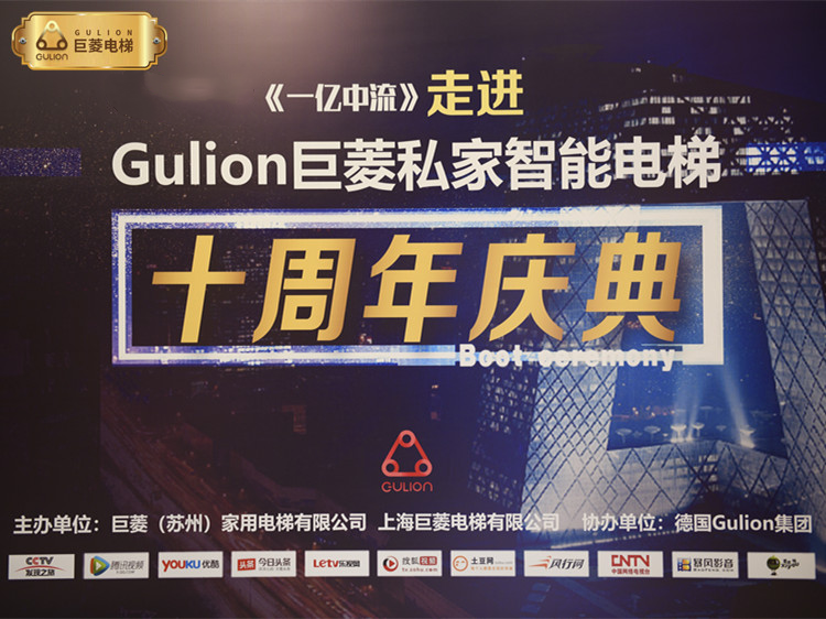 上海巨菱別墅電梯品牌