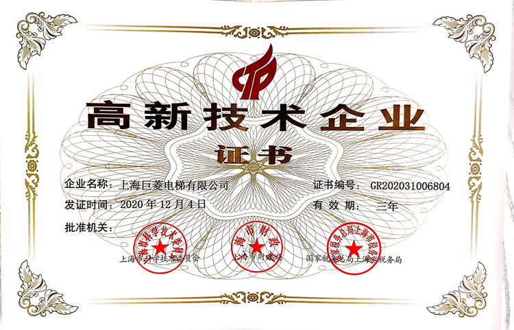 上海巨菱家用別墅電梯